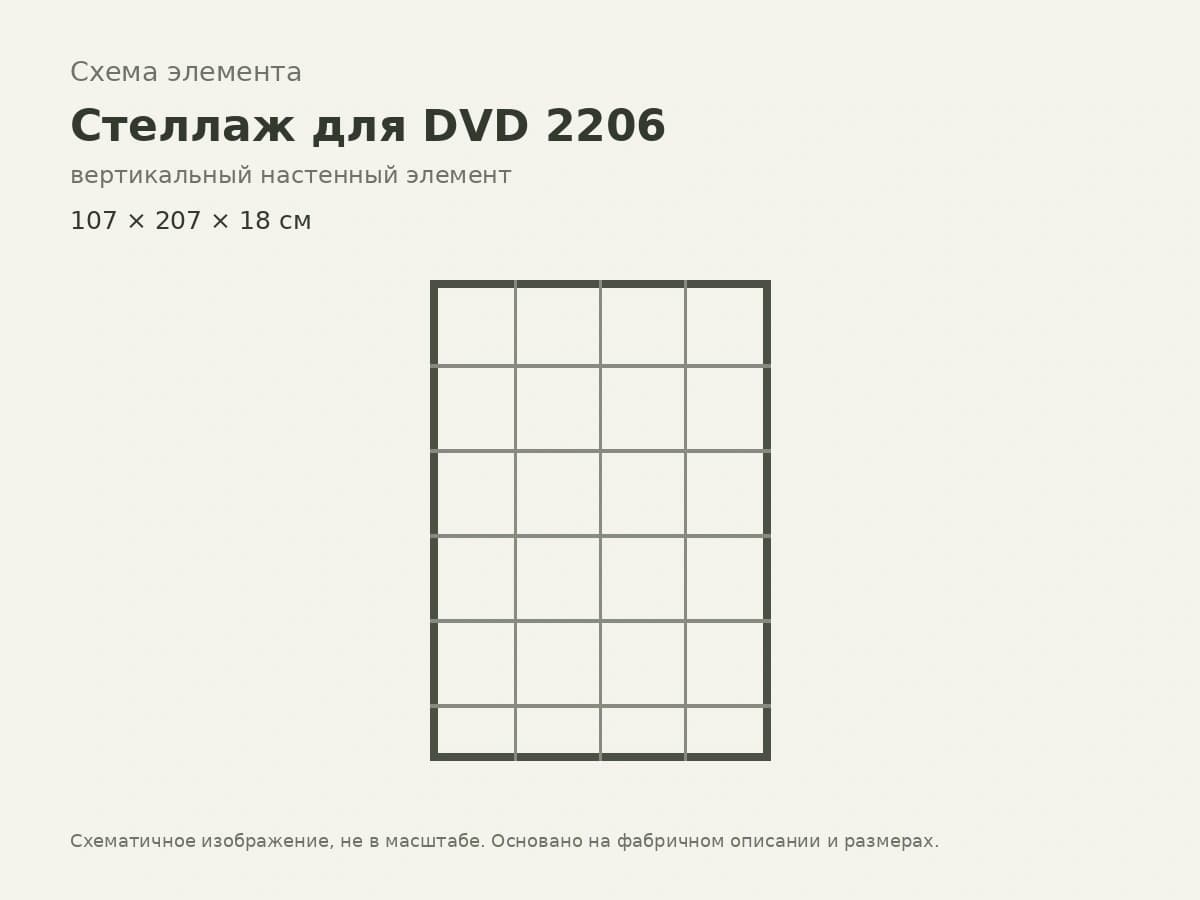 Настенный DVD-стеллаж 2206 — высокий — Scappini, вид 2