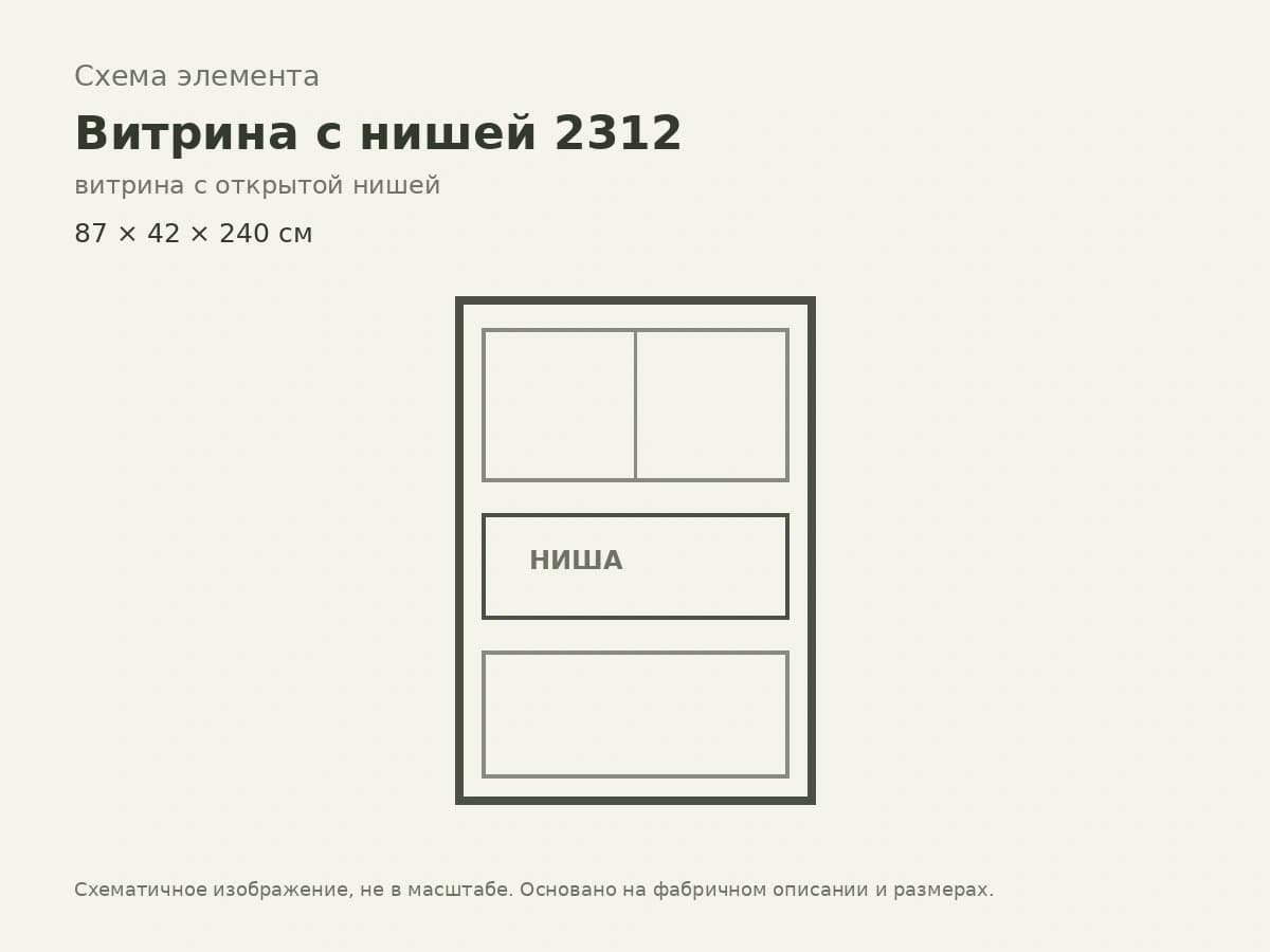 Книжный стеллаж 2312 — стеклянные фасады и открытая ниша — Scappini, вид 2