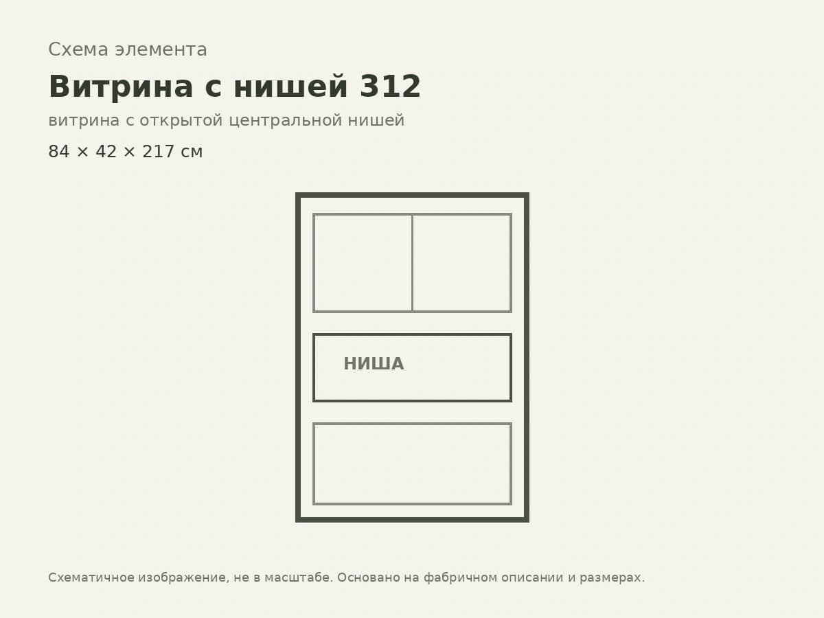 Книжный стеллаж 312 — стекло, открытая ниша — Scappini, вид 3