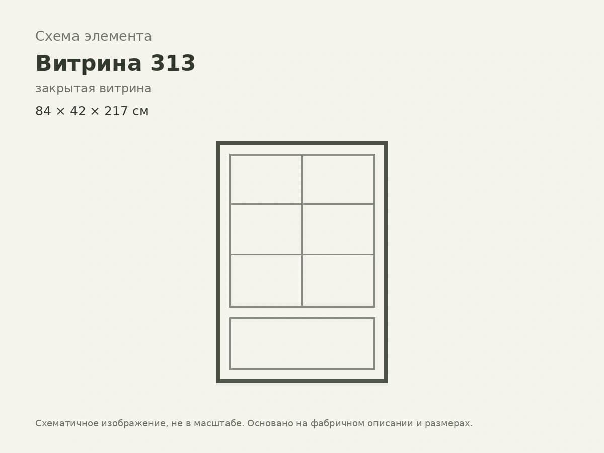 Книжный стеллаж 313 — стеклянные фасады — Scappini, вид 3