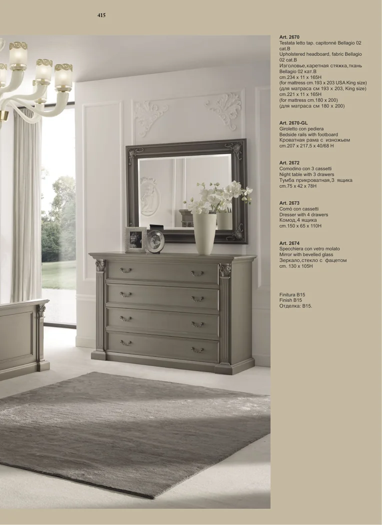 Кровать 2670 — Scappini